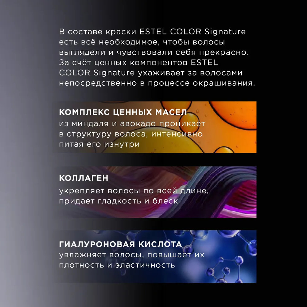 Крем-гель краска для волос, оттенок 6/4 Индийский сандал — Color ...