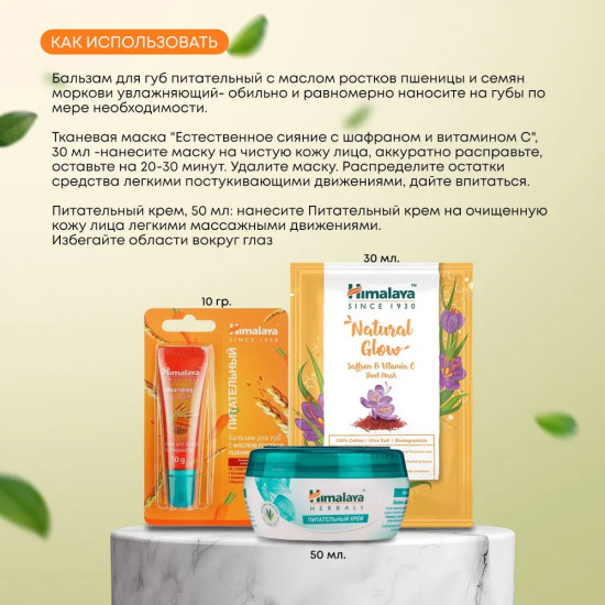 Набор подарочный «Himalaya Since»