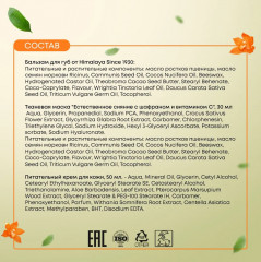 Набор подарочный «Himalaya Since» - Фото 5