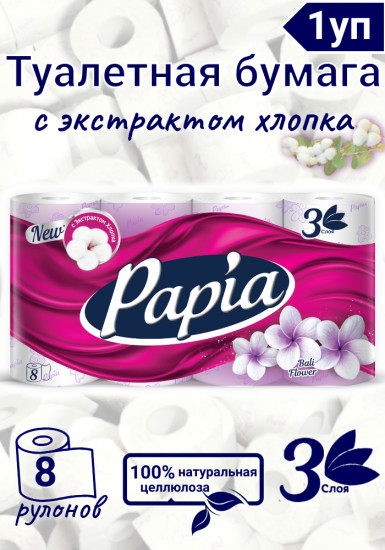 Туалетная бумага «Bali Flower»