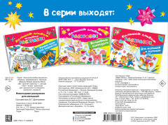 Новогодние раскраски для малышей - Фото 1