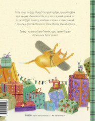 Рыжий кот и Новый год - Фото 1