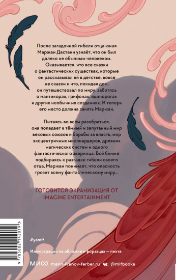 Всё началось с грифона