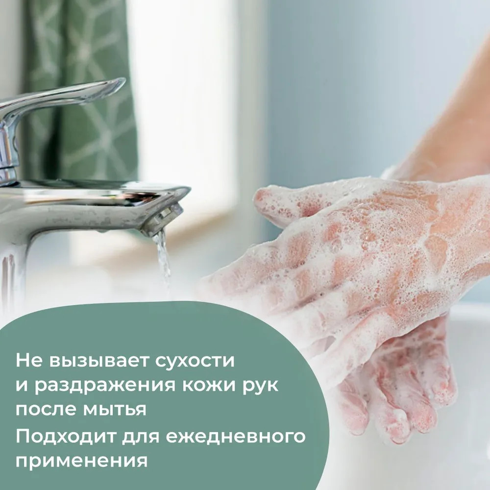 Экомыло для рук и тела детское | Eco Crispi | Grass | Фото 2