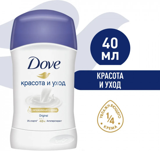 Дезодорант-антиперспирант «Original»