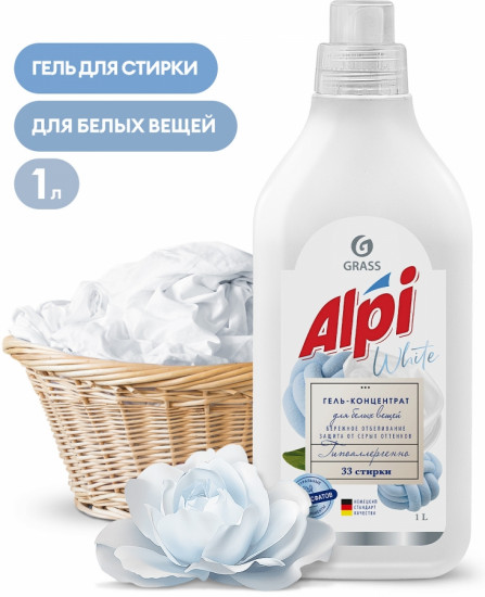 Гель-концентрат для стирки белых вещей