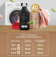 Кондиционер для белья с маслом кедра «Oud rood» - Фото 4