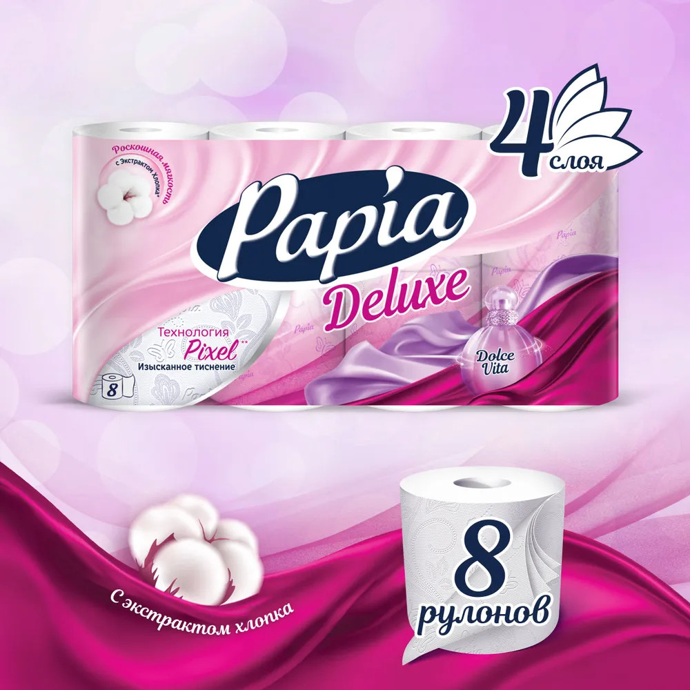 Туалетная бумага «Dolce Vita» | Deluxe | Papia | Фото 1