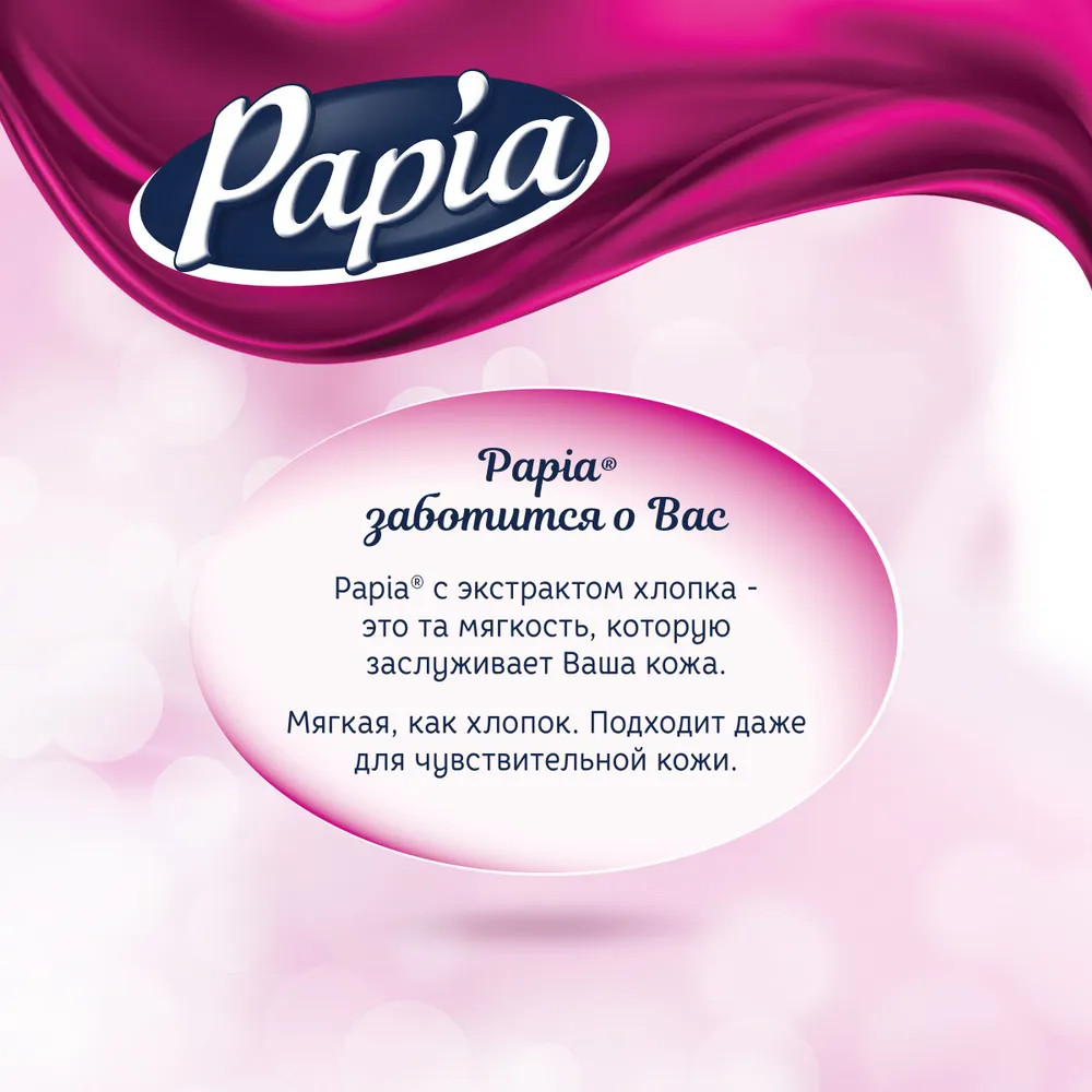 Туалетная бумага «Dolce Vita» | Deluxe | Papia | Фото 5