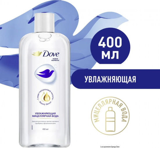 Мицеллярная вода увлажняющая