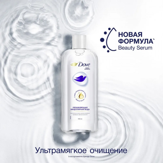 Мицеллярная вода увлажняющая