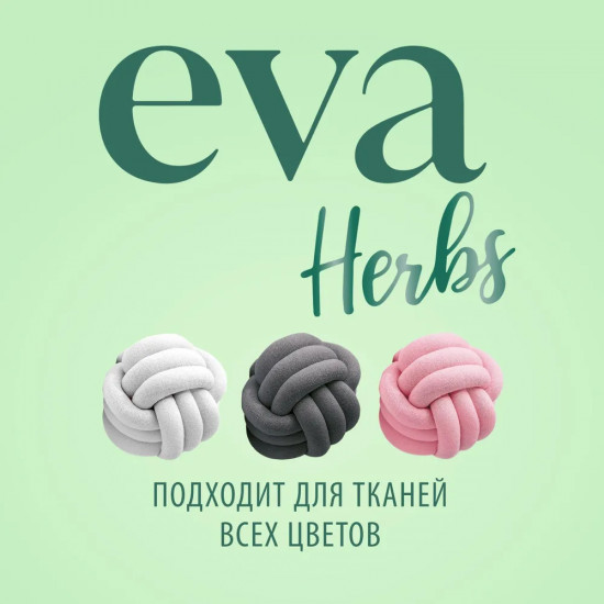 Кондиционер для белья «Herbs»