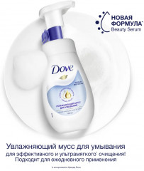 Мусс для умывания увлажняющий - Фото 3