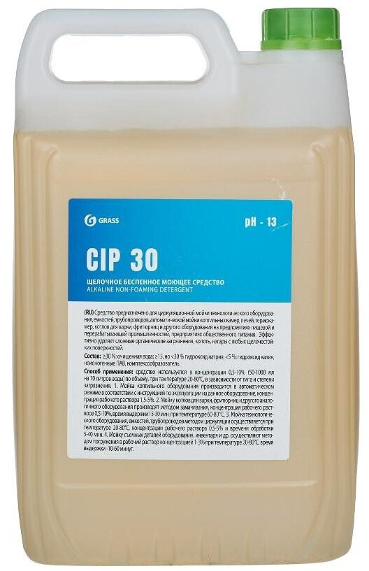 Средство моющее щелочное беспенное «CIP 30» | Grass | Фото 1