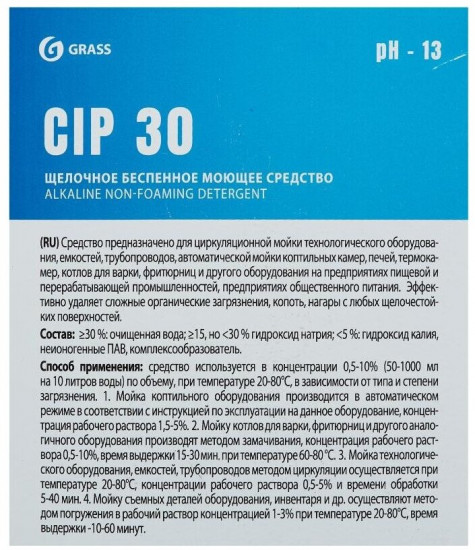 Средство моющее щелочное беспенное «CIP 30»