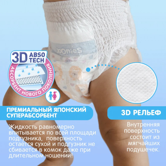 Подгузники детские