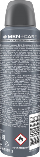 Дезодорант-антиперспирант «Экстразащита»