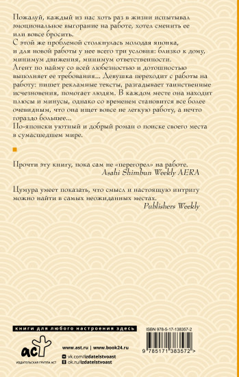 Работа легкой не бывает