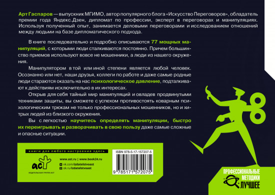 77 ежедневных манипуляций