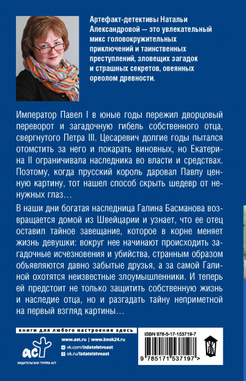 Возмездие леди Гамлет