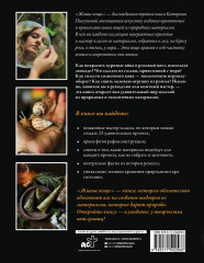 Живые вещи. О создании простых красивых вещей из природных материалов - Фото 1