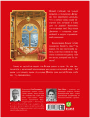 Крошка Венди и дом на дереве - Фото 1