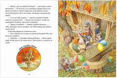 Крошка Венди и дом на дереве - Фото 2