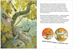 Крошка Венди и дом на дереве - Фото 3