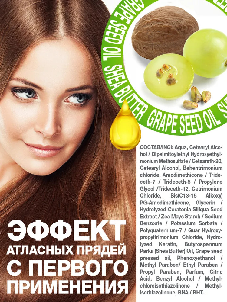 Бальзам для непослушных волос «Кератиновое выпрямление» | Evi Professional | Фото 2