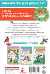 Скоро-скоро Новый год! Стихи и песенки - Фото 1