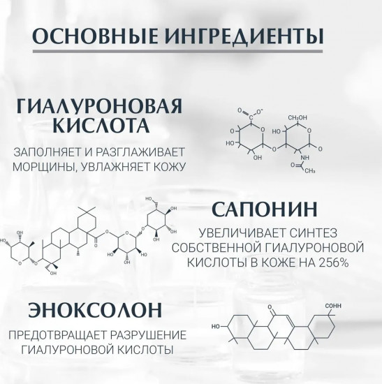 Крем для кожи вокруг глаз «Hyaluron-Filler» SPF 15
