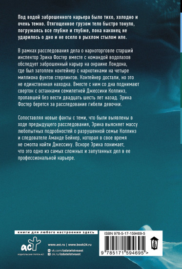 Тёмные воды