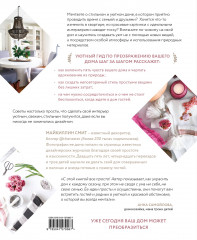 Интерьер с настроением. Секреты сезонного декора без перфекционизма - Фото 1