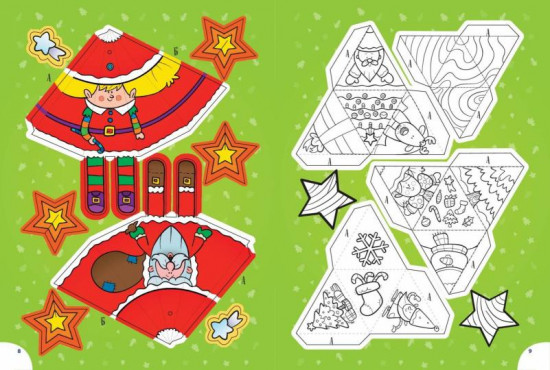 Создай новогоднее настроение! Комплект