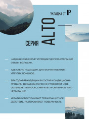 Мусс для волос «Nuvolau» - Фото 2
