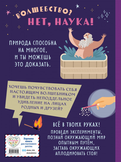 Волшебные опыты, которые удивят всех