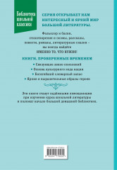 Белый Клык - Фото 1