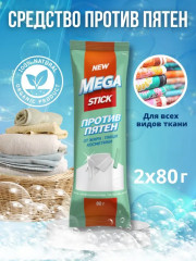 Стик против пятен «Mega stick» - Фото 1