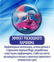 Порошок стиральный для цветного белья «Matic eco all colors» - Фото 4