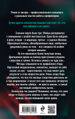 Ген хищника - Фото 1