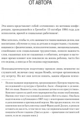 Всё это язык - Фото 1
