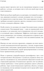 Всё это язык - Фото 2