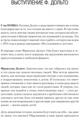 Всё это язык - Фото 4