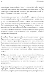Всё это язык - Фото 5
