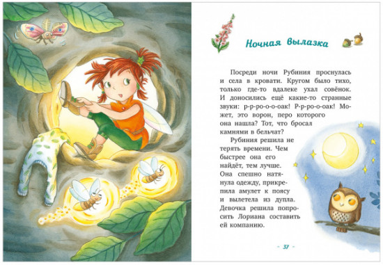 Рубиния Чудесное Сердце,