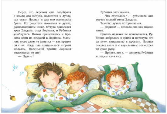 Рубиния Чудесное Сердце,