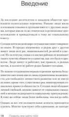 Позволь мне найти тебя - Фото 1