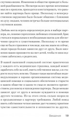 Позволь мне найти тебя - Фото 2