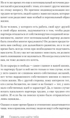 Позволь мне найти тебя - Фото 3