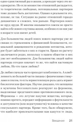 Позволь мне найти тебя - Фото 4